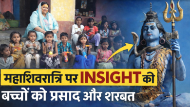 रानीगंज के जोड़ा मंदिर में महाशिवरात्रि पर INSIGHT द्वारा बच्चों को प्रसाद और शरबत वितरण।