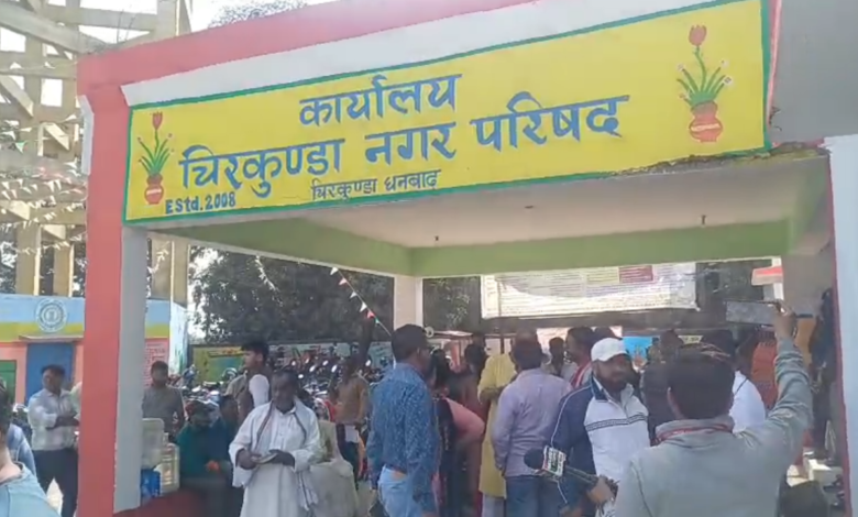 धनबाद चिरकुंडा नगर निकाय चुनाव नामांकन प्रक्रिया