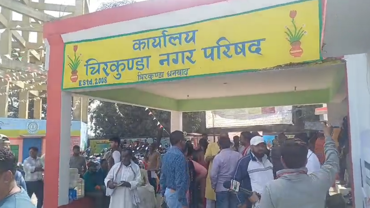 धनबाद चिरकुंडा नगर निकाय चुनाव नामांकन प्रक्रिया