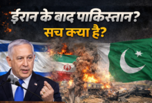 नेतन्याहू पाकिस्तान लक्ष्य बयान