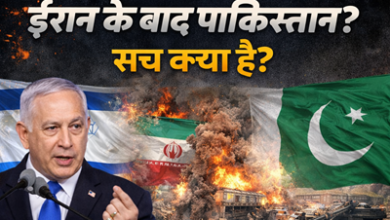 नेतन्याहू पाकिस्तान लक्ष्य बयान