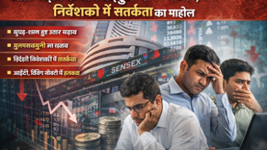 भारतीय शेयर बाजार उतार-चढ़ाव के बीच ट्रेडिंग स्क्रीन देखते निवेशक