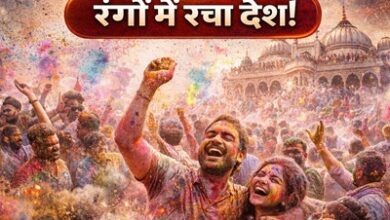 भारत में होली 2026