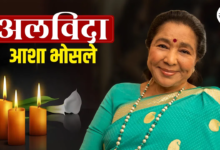 आशा भोसले