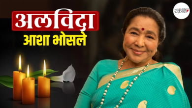 आशा भोसले